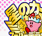 Title Screen - Kirby Super Star / Kirby's Fun Pak