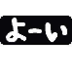 UI - Azarashi