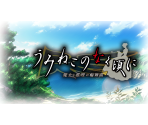Opening Shots - Umineko no Naku Koro ni ~Majo to Suiri no Rondo~ / Umineko no Naku Koro ni Chiru ~Shinjitsu to Gensou no Nocturne~ (JPN)