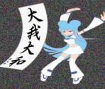 tiger YAMATO - beatmania IIDX Series