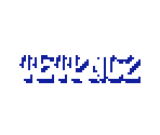 Text - Tetris 2
