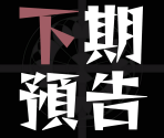 Cutscene Backgrounds (Chinese) - Disgaea 1 Complete
