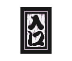 Entrance & Exit Signs - Ganbare Goemon 2: Kiteretsu Shougun Magginesu (JPN)