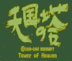 Menu - Tower of Heaven