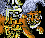 Introduction - Flying Tiger