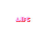 Text - Pac-Man Unleashed (Hack)