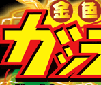 Logos - Zatch Bell!: Mamodo Battles