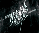Chapter Title Cards - Steins;Gate Elite