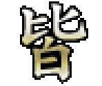 Danintei Courses Select - beatmania IIDX Series