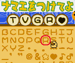 File Create Screen - Guru Logi Champ (JPN)