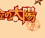Title Screen - Golden Sun (Bootleg)
