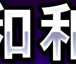 Stage Titles (Jap) - SD Gundam G Generation Genesis
