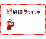 Ranking Information Backgrounds - Tomodachi Collection (JPN)