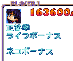 Stage Clear - Quiz Pretty Soldier Sailor Moon (JPN)