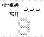 Continue & Game Over - Journey to the West