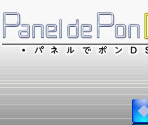 Title Screen (JPN) - Planet Puzzle League