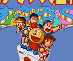 Title Screen - Kiteretsu Daihyakka: Choujikuu Sugoroku (JPN)