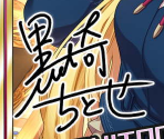 Chitose Kurosaki - THE iDOLM@STER: Cinderella Girls