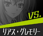 Vs Backgrounds - High School DxD (JPN)