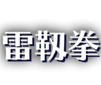 Super Special Move Names - THE KING OF FIGHTERS for GIRLS