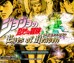 Title Screen - JoJo's Bizarre Adventure: Eyes of Heaven