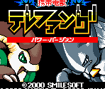 Power Version Scenes - Keitai Denjuu Telefang (JPN)