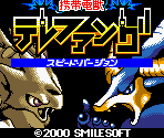 Speed Version Scenes - Keitai Denjuu Telefang (JPN)