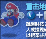 iQue Manual - Super Mario 64
