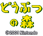 Logo & Title Screen - Doubutsu no Mori / Animal Forest (JPN)