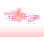 Title Screen (Trial) - Haruiro Ouse (JPN)