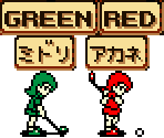 Midori/Green & Akane/Red - Mobile Golf (JPN)