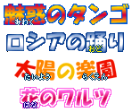 Music Logos - Dance Dance Revolution Disney Dancing Museum (JPN)
