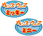 Dance With - Dance Dance Revolution Disney Dancing Museum (JPN)