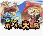 Wii Menu Icon and Banner - Chindōchū!! Pōru no Daibōken / On a Weird Way!! Pole's Big Adventure