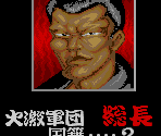 Gang Profiles & Round Preview - Ka-Ge-Ki: Fists of Steel