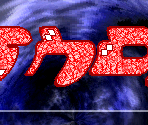 Trainer screen - Giana's Return