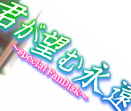 Menu Assets - Kimi ga Nozomu Eien ~ Latest Edition