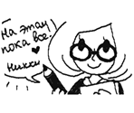 Russian - Swapnote