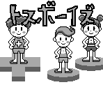 Toss Boys (GB-Style) - Rhythm Heaven Customs