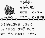 Pokédex - Pokémon Green (JPN)