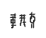 Glyphs - GraalOnline Era