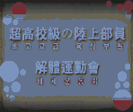 Chapter 2 - Danganronpa Another
