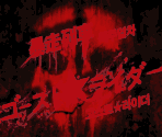 Chapter 5 - Danganronpa Another