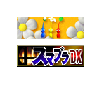 Banners - Pikmin Jitsuen-you (JPN) (Demo)