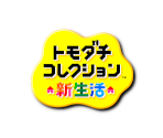 Title Screen (Japan) - Tomodachi Life