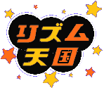Title Screen - Rhythm Tengoku (JPN)