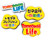 HOME Menu Banners - Tomodachi Life