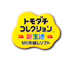 Home Menu Banner (Mii Moving Software) - Tomodachi Life