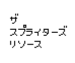Font - Sanrio Timenet Kako Hen / Mirai Hen (JPN)