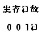 Day Counter - Survival Kids 2: Escape the Twin Islands